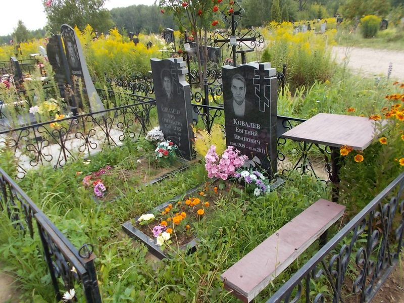Ковалев Евгений Иванович