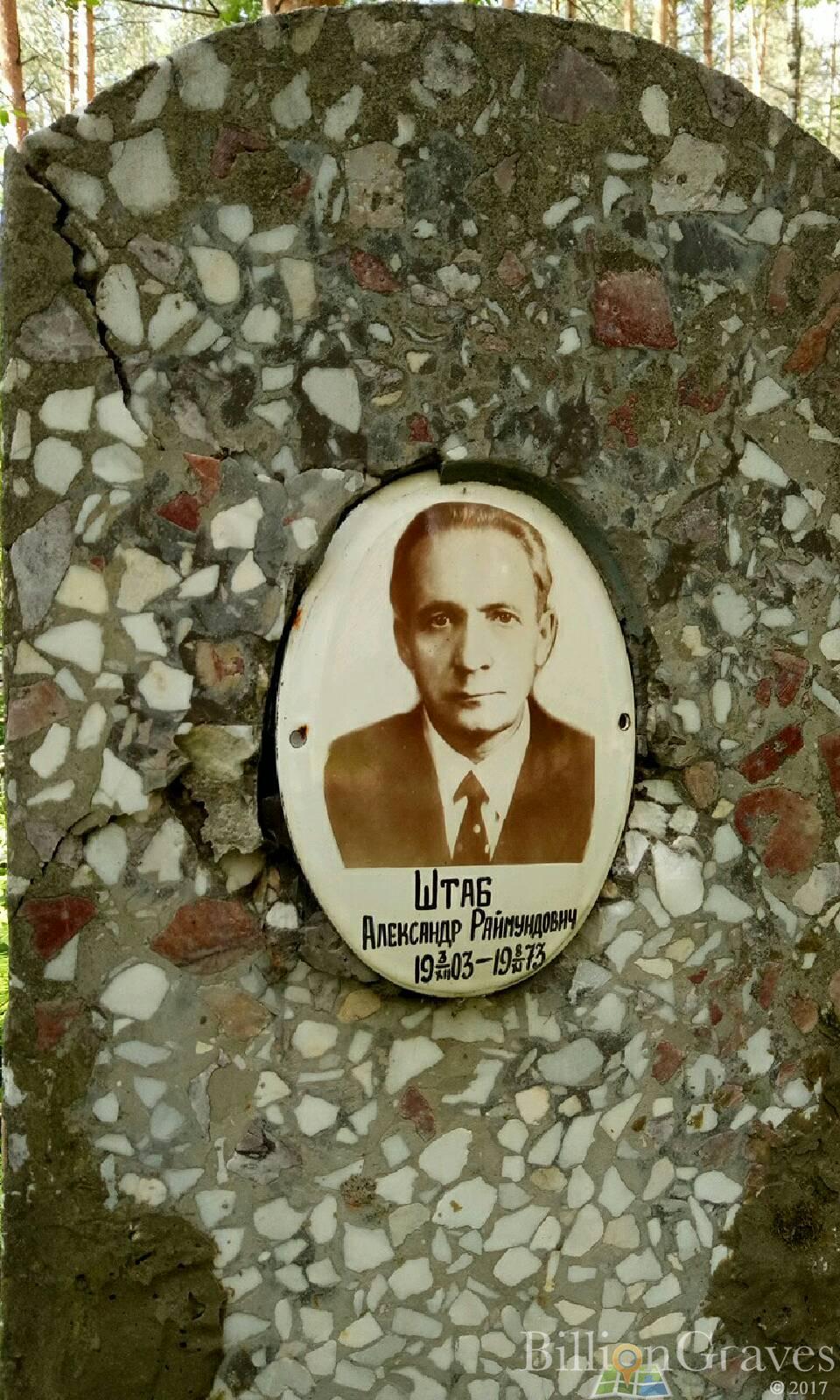 Штаб Александр Раймундович