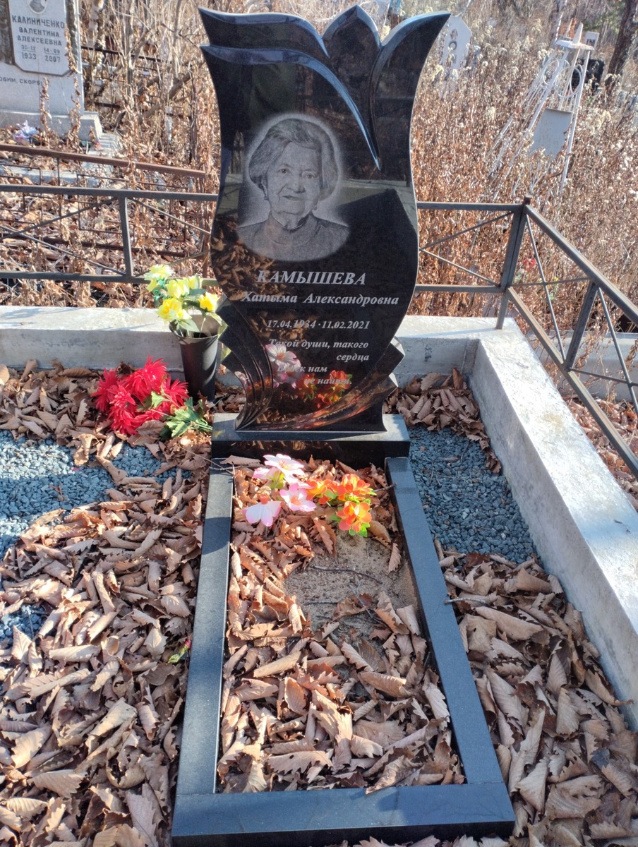 Камышева Хатыма Александровна