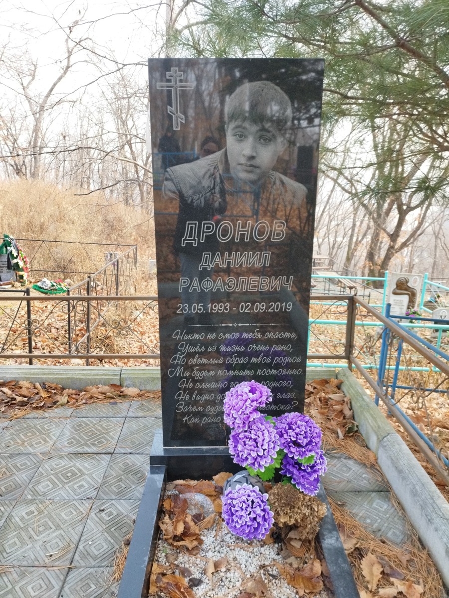 Дронов Диниил Рафаэлович