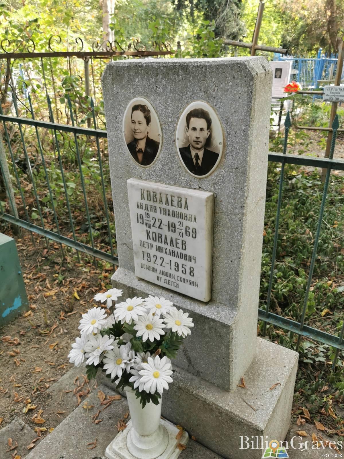Ковалева Лидия Тихоновна