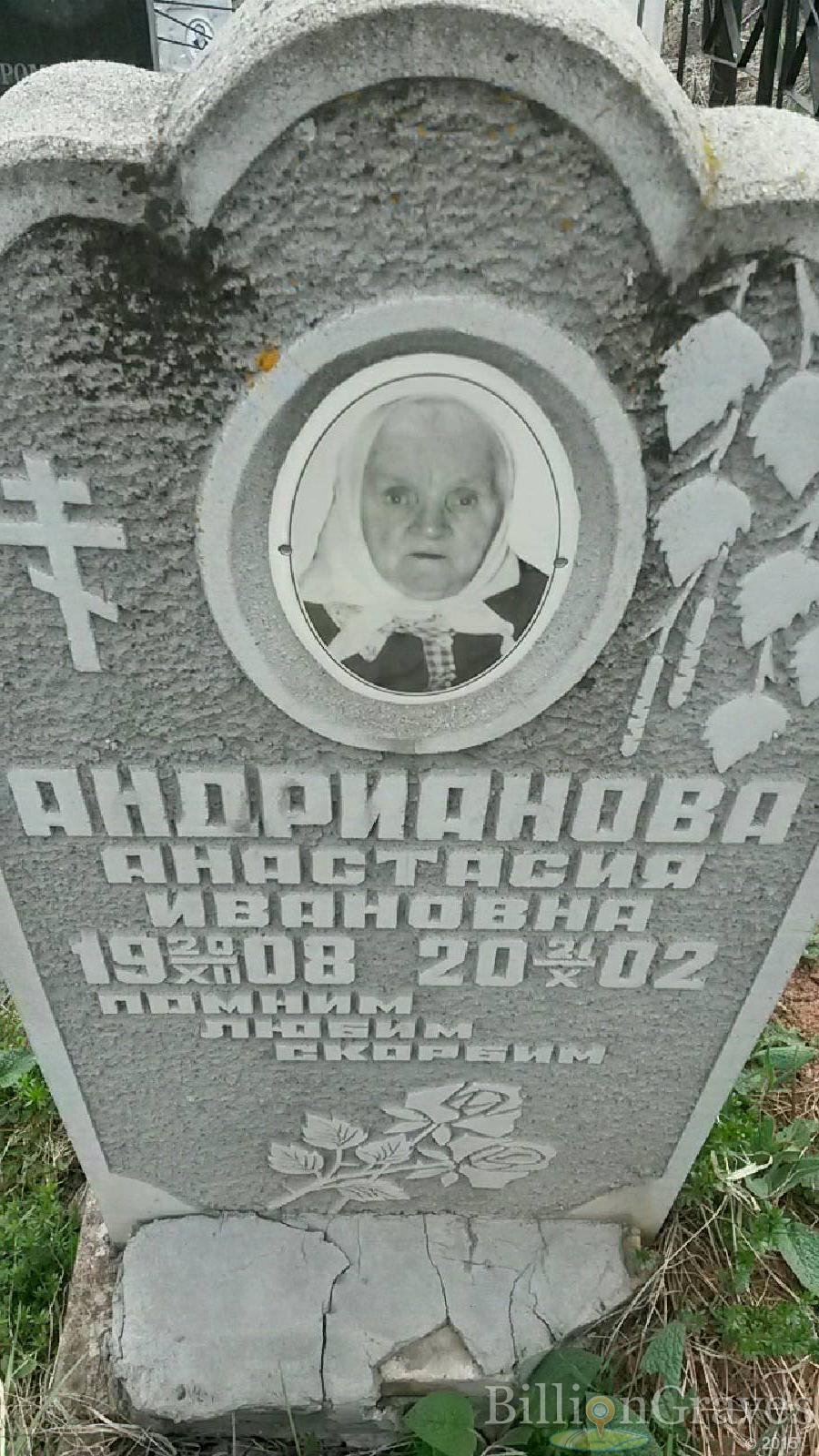 Андрианова Анастасия Ивановна