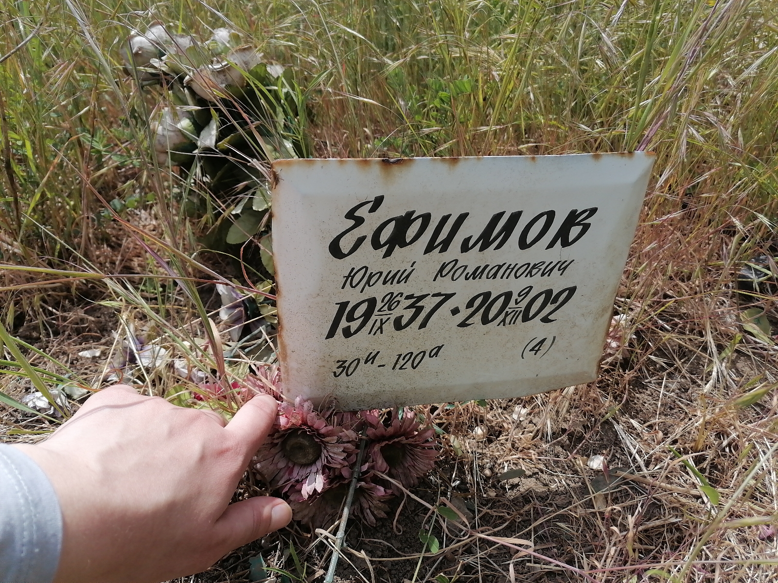 Ефимов Юрий Романович
