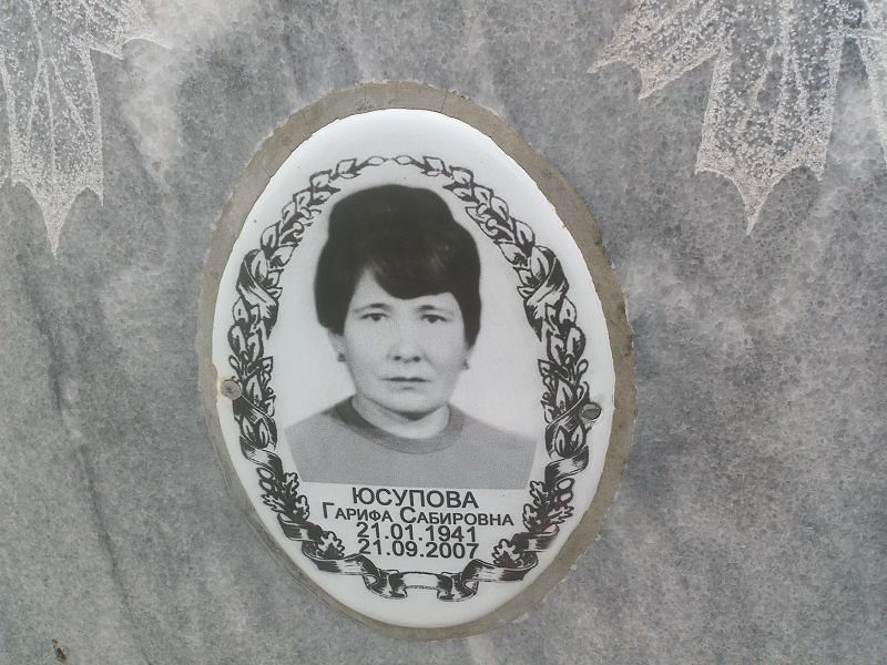 Гарифа Юсупова Сабировна