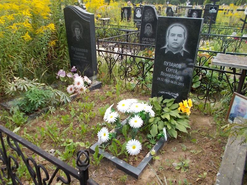 Пузанов Сергей Леонидович
