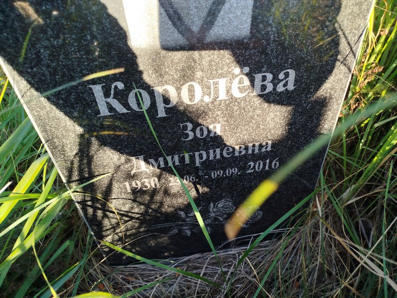 Королева