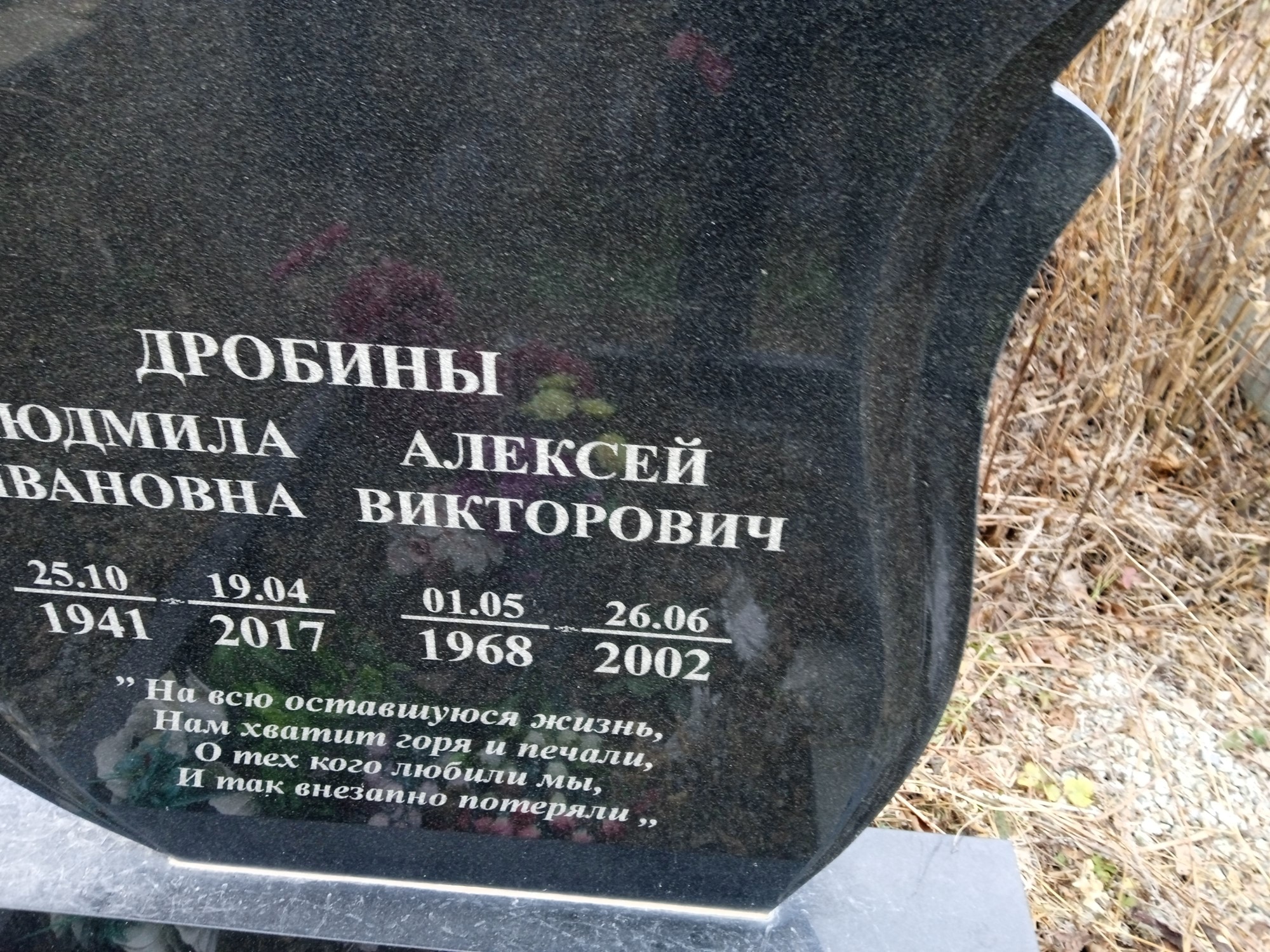 Дробин Алексей Викторович