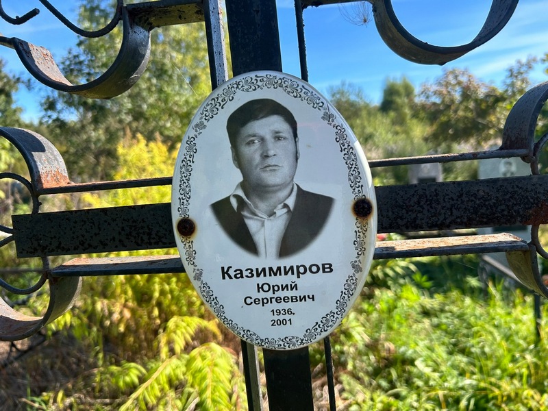 Казимиров