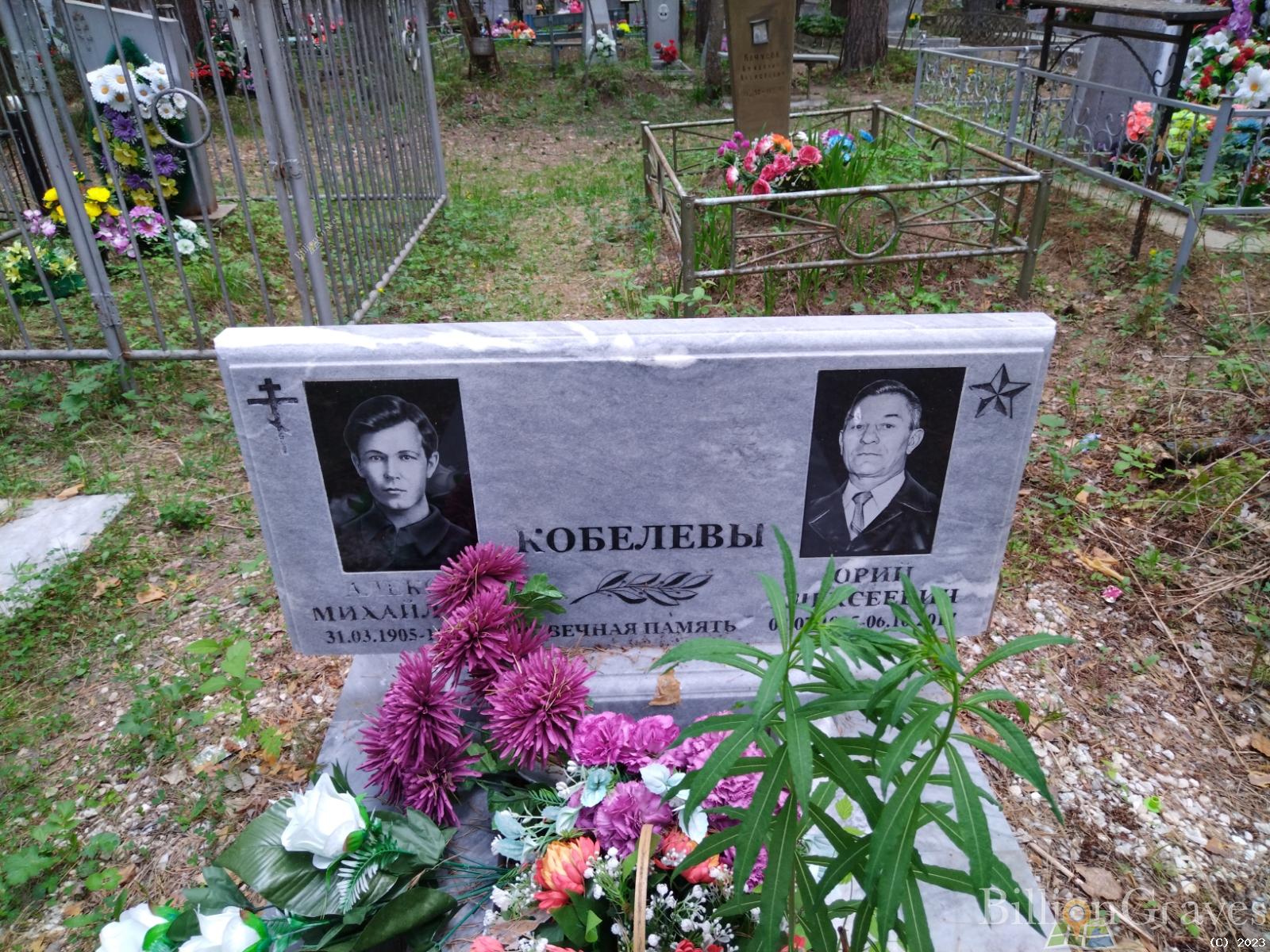 Кобелев Алексей Михайлович