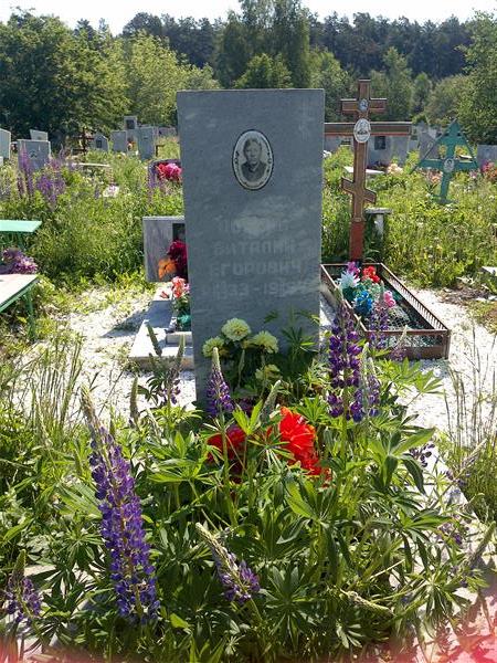 Порсин Виталий Егорович