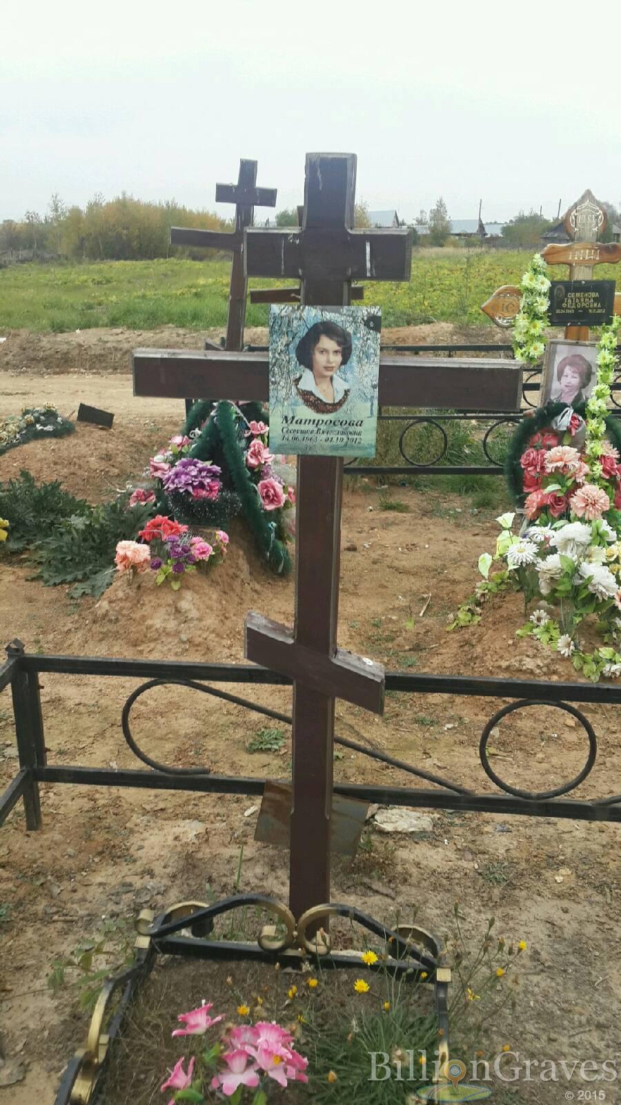 Матросова Светлана Вячеславовна