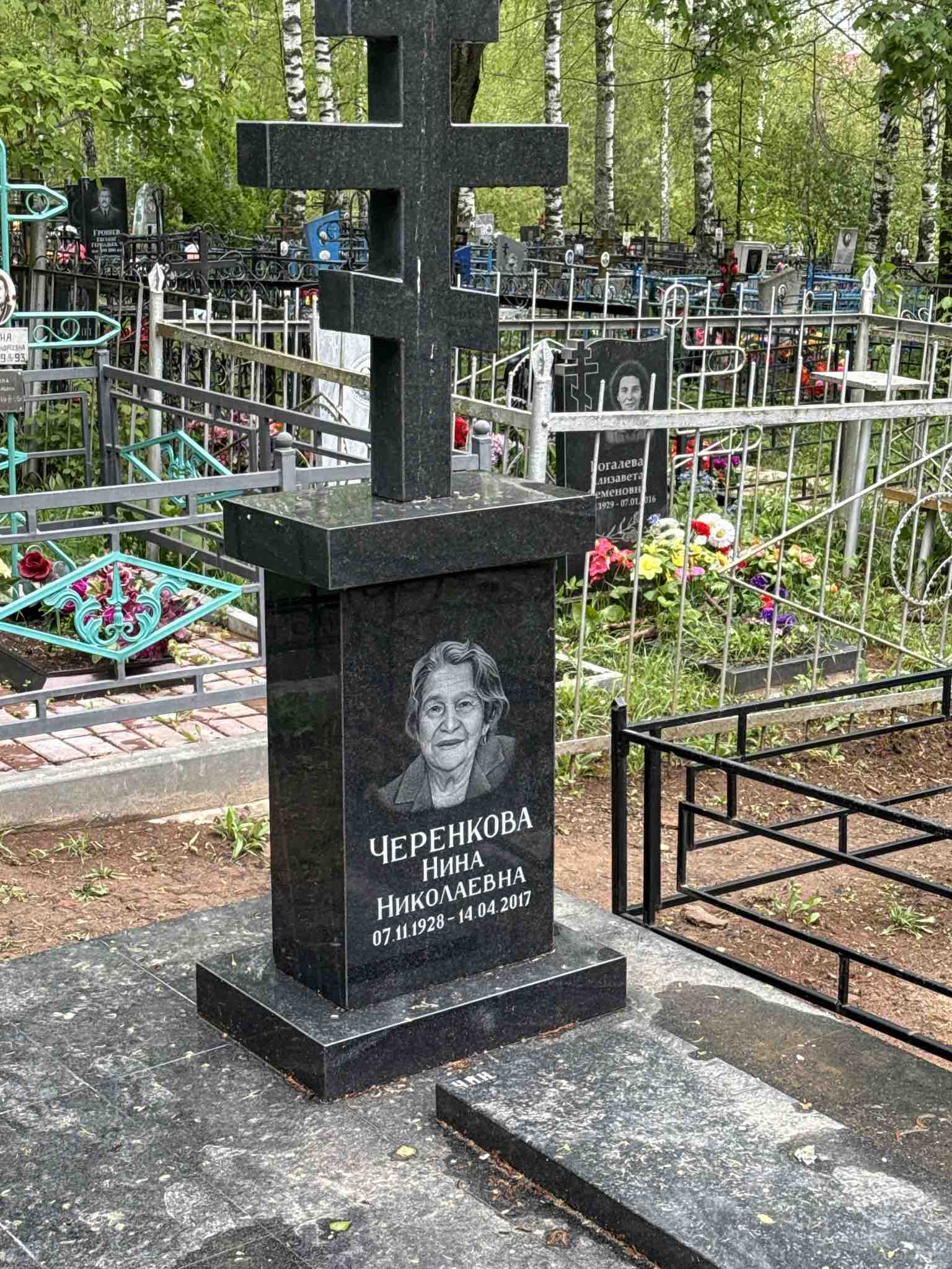 Черенкова Нина Николаевна