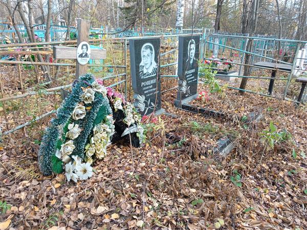 Рощина Елена Алексеевна