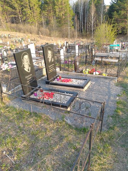 Трифонова Валентина Михайловна