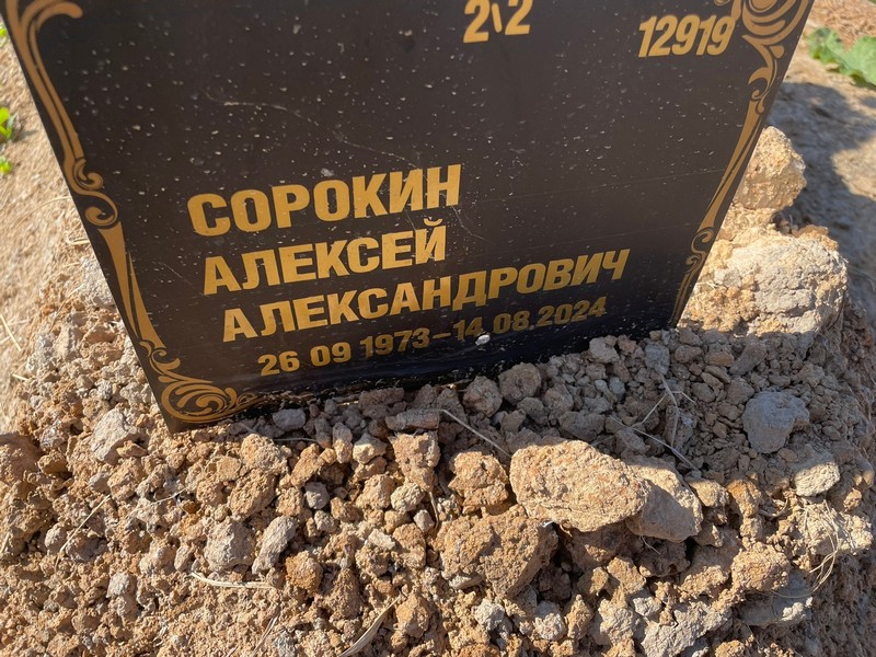 Сорокин