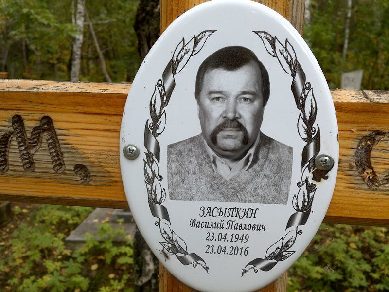 Засыпкин