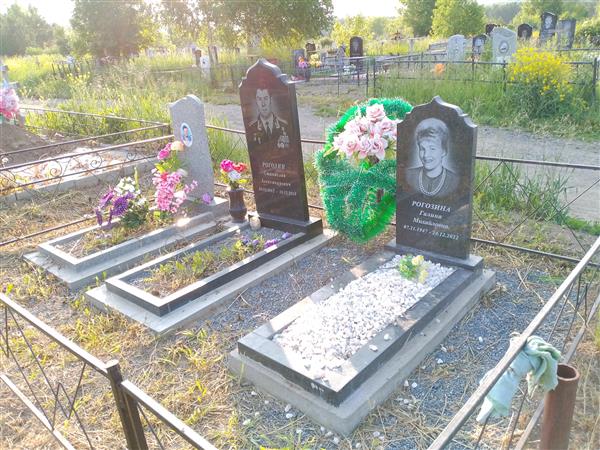 Рогозина Галина Михайловна