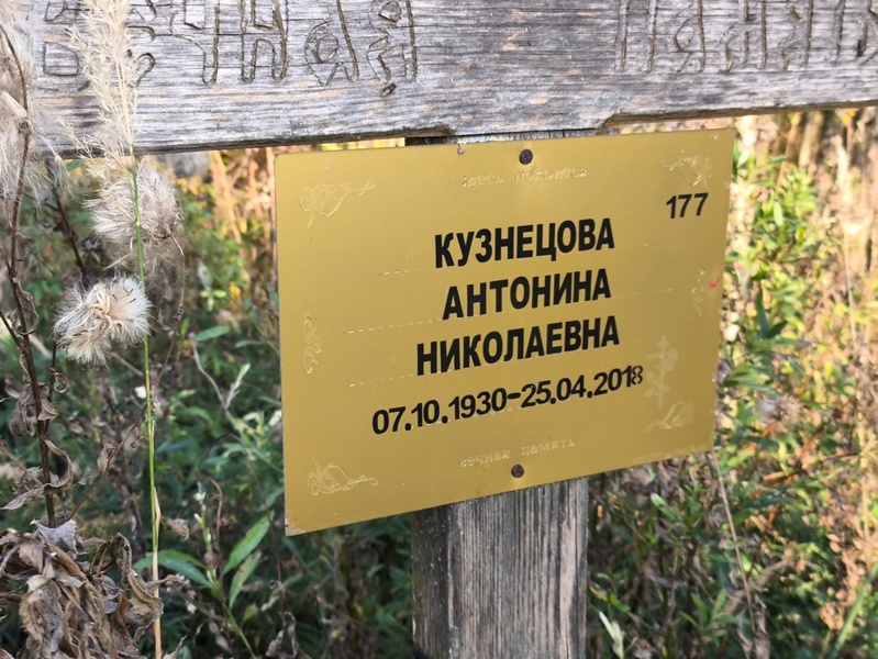Кузнецова Антонина Николаевна
