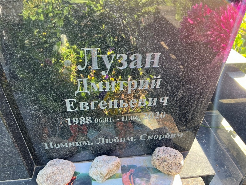 Лузан