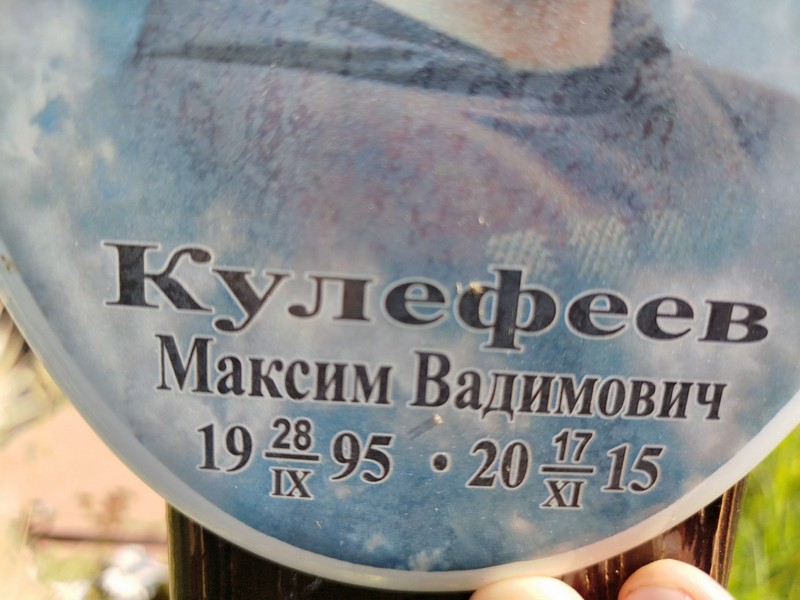 Кулефеев