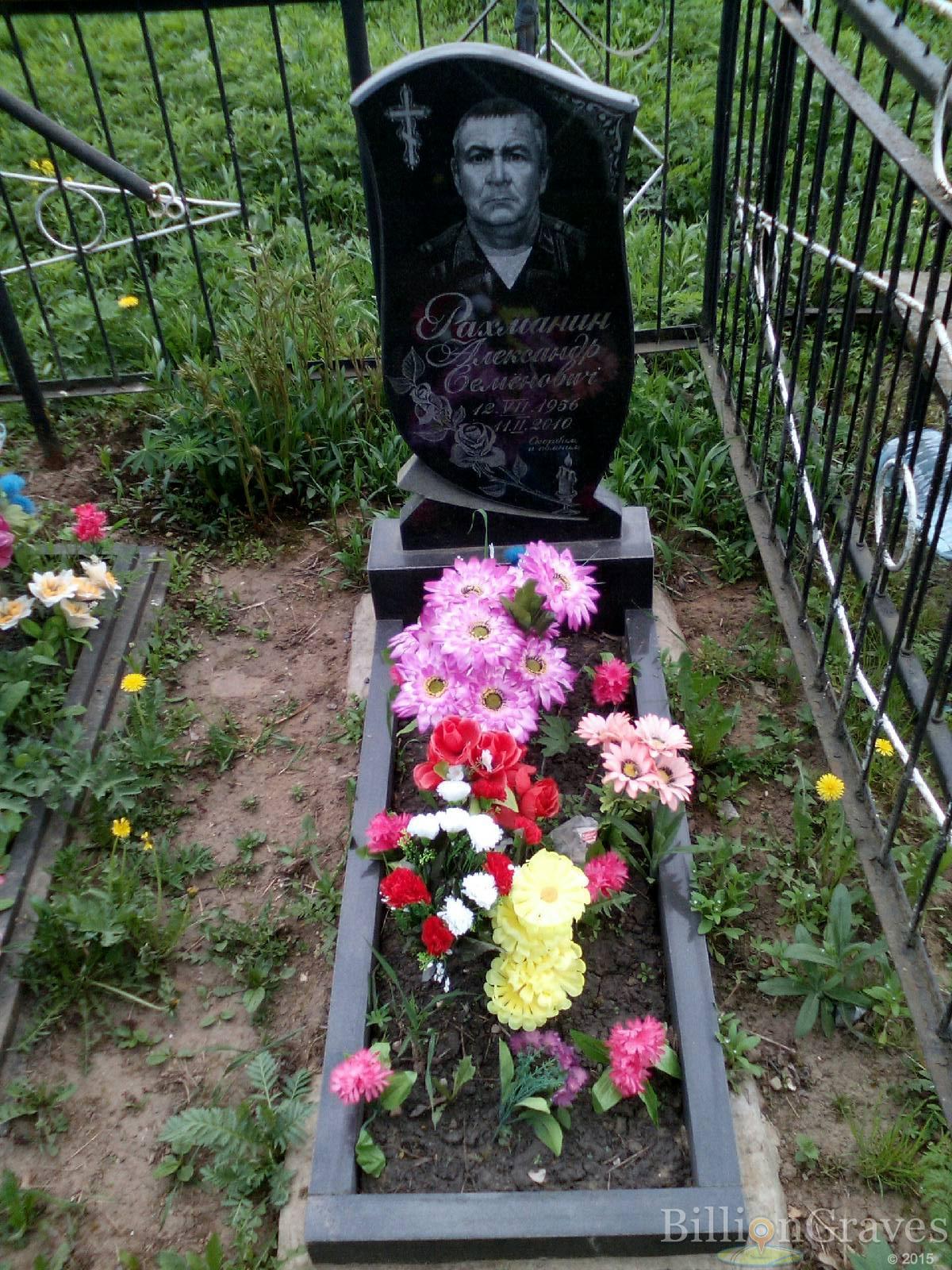 рахманин александр семёнович