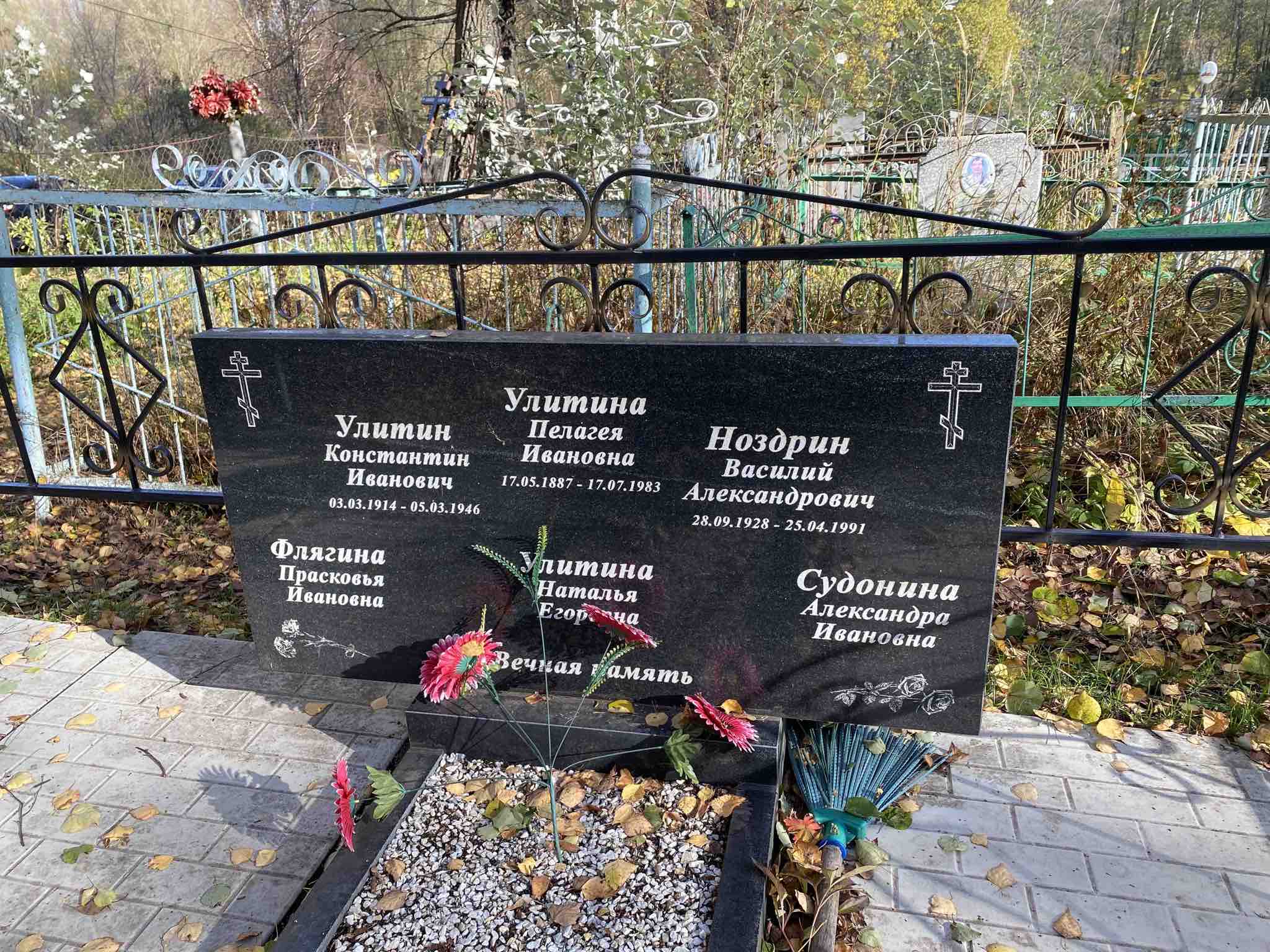 Ноздрин Василий Александрович