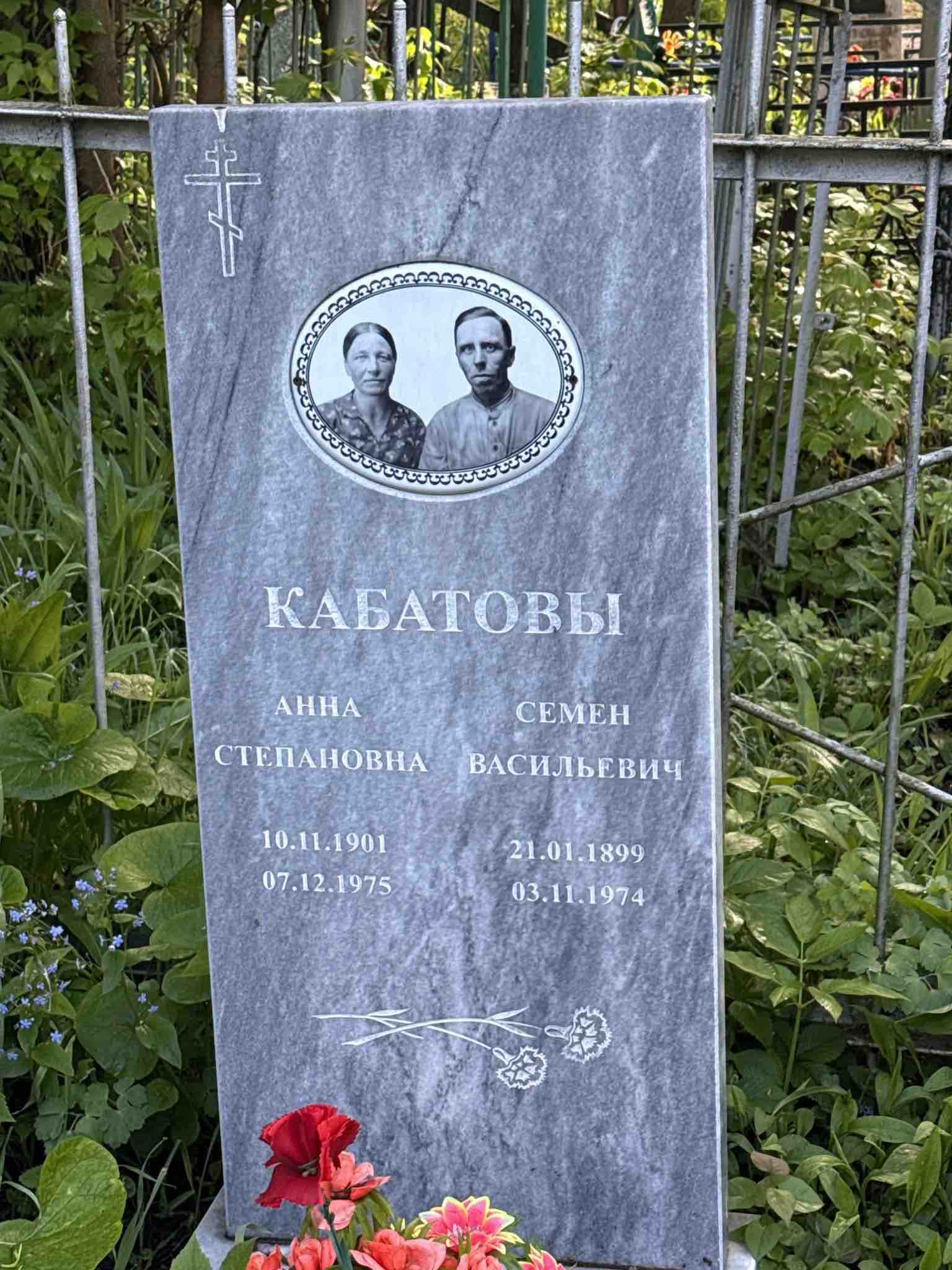 Кабатов Семен Васильевич