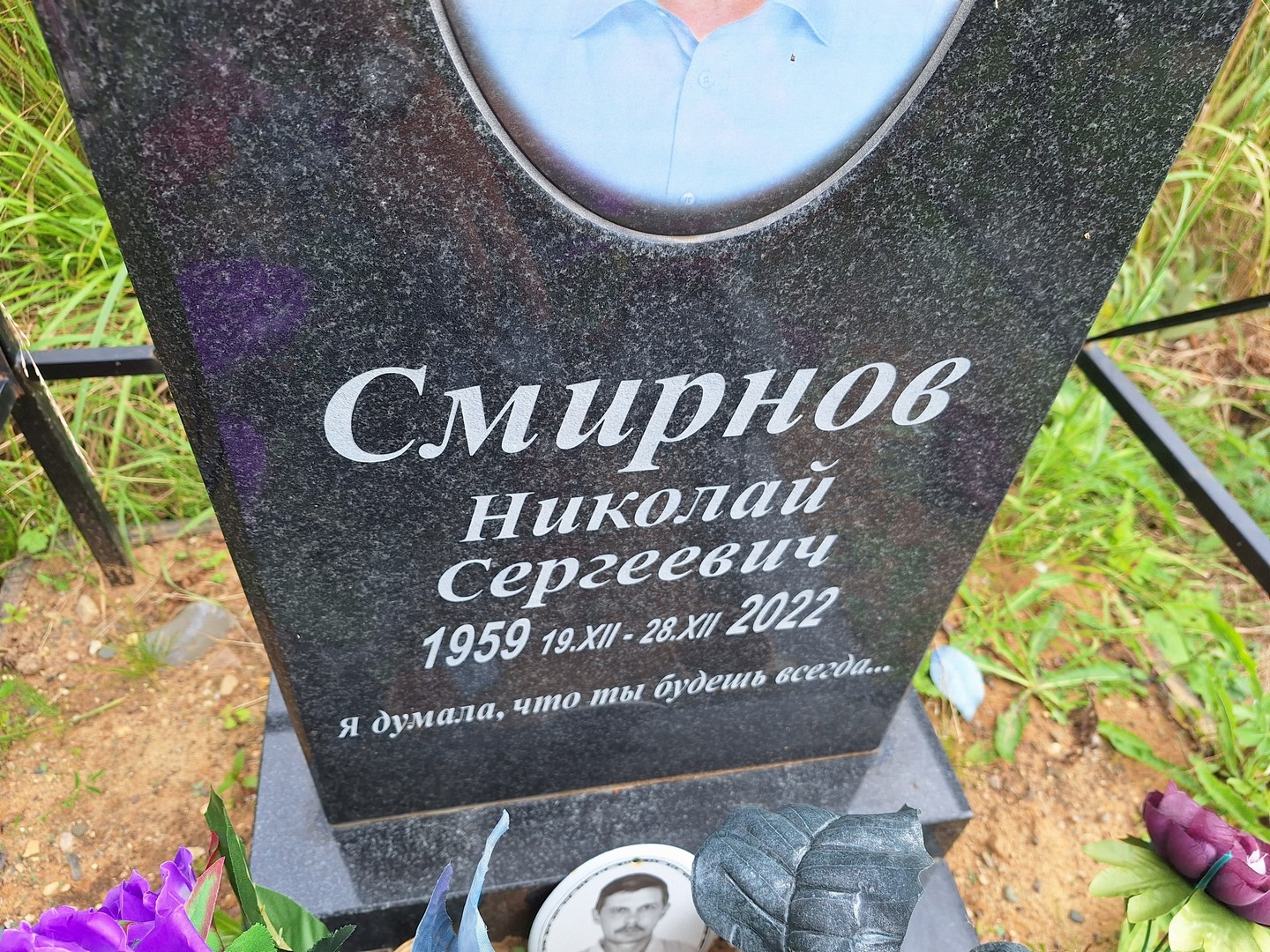 Смирнов