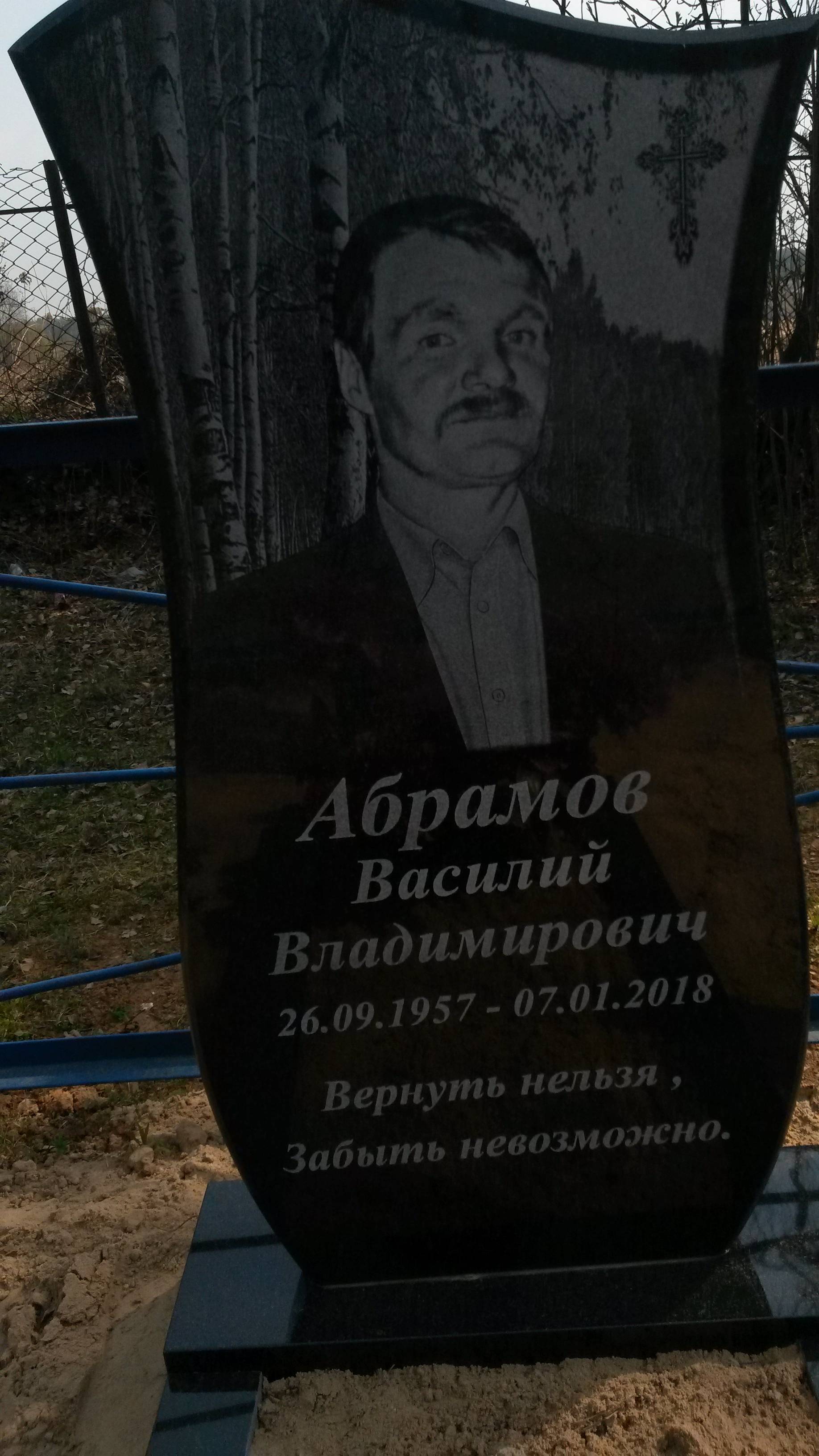 Егорова Мария Григорьевна