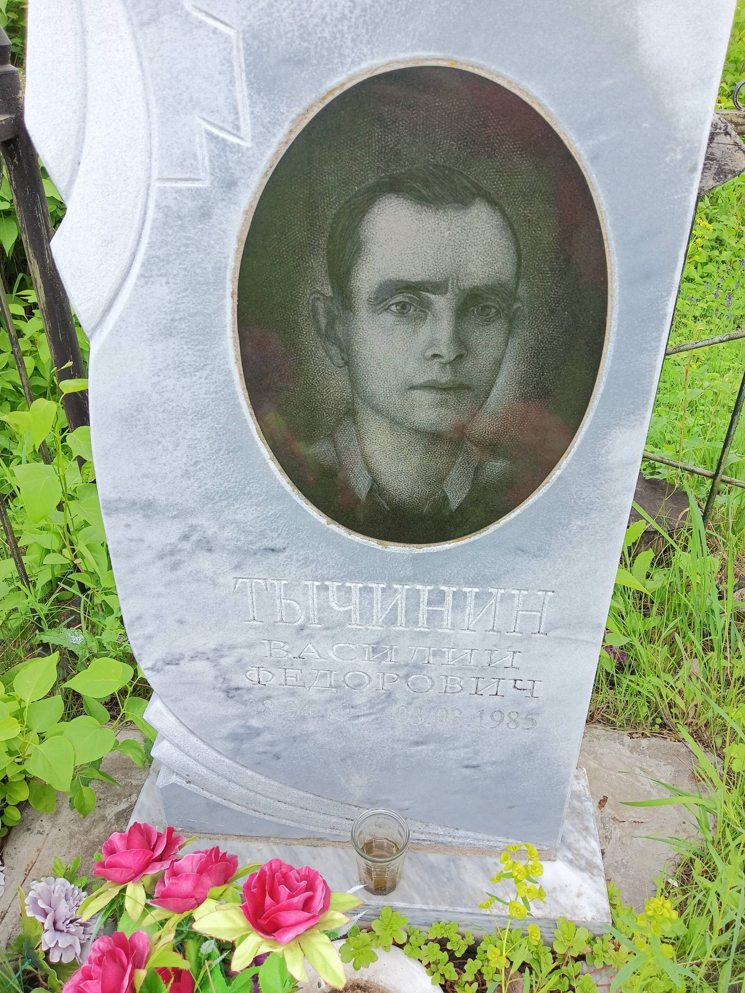 Тычинин Василий Федорович