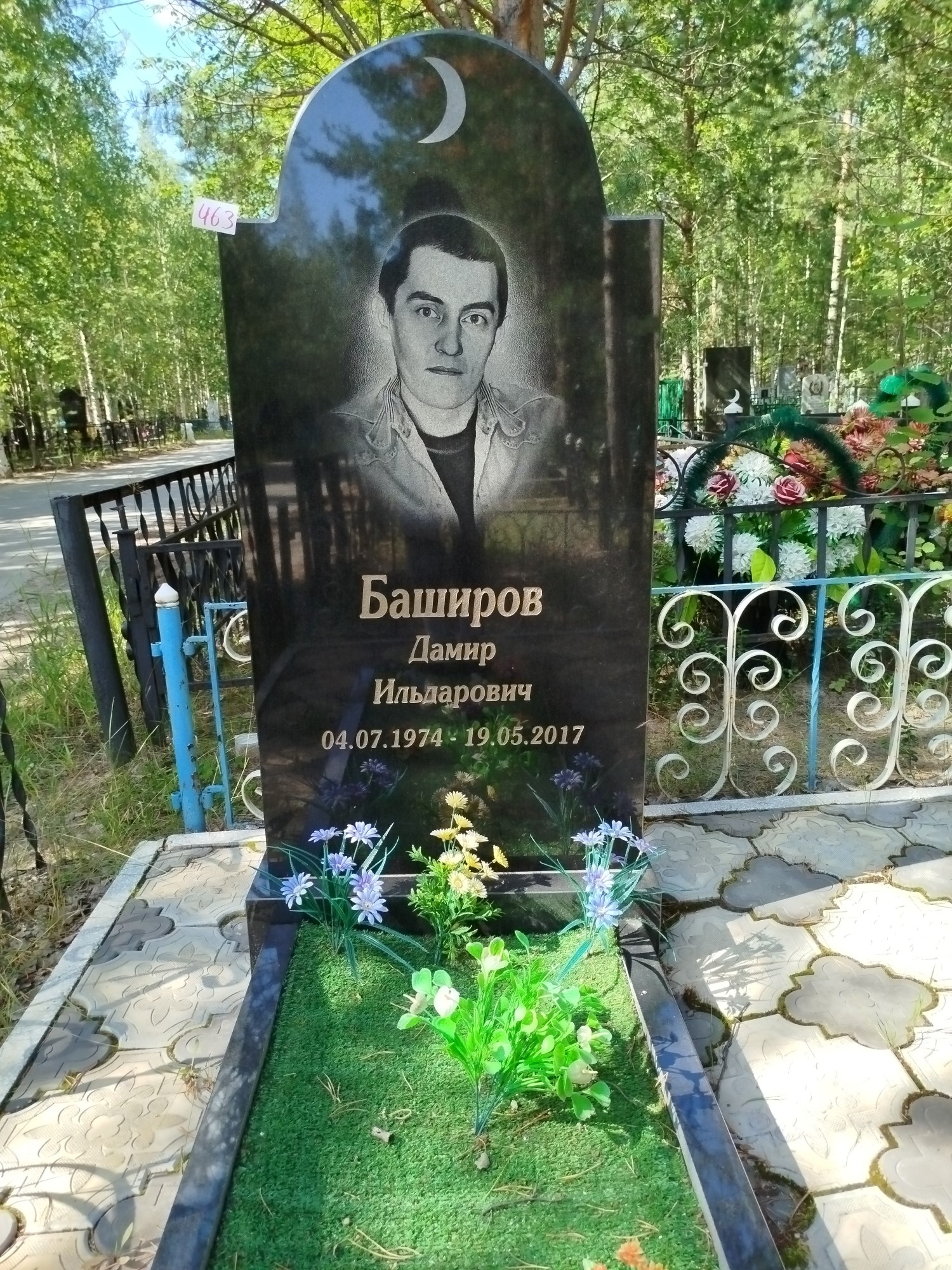 Баширов Дамир Ильдарович