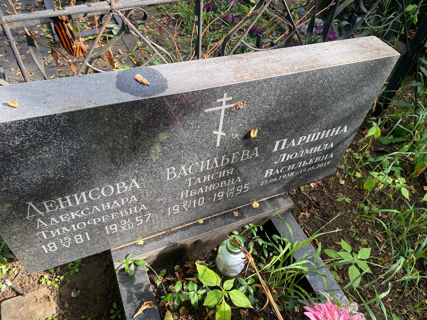 Паршина