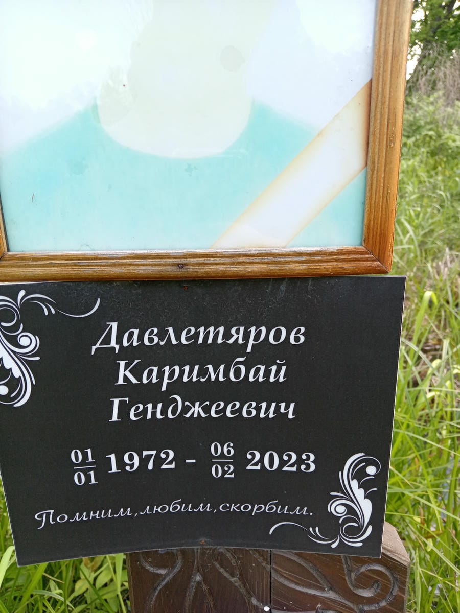 Давлетяров Каримбай Генджеевич