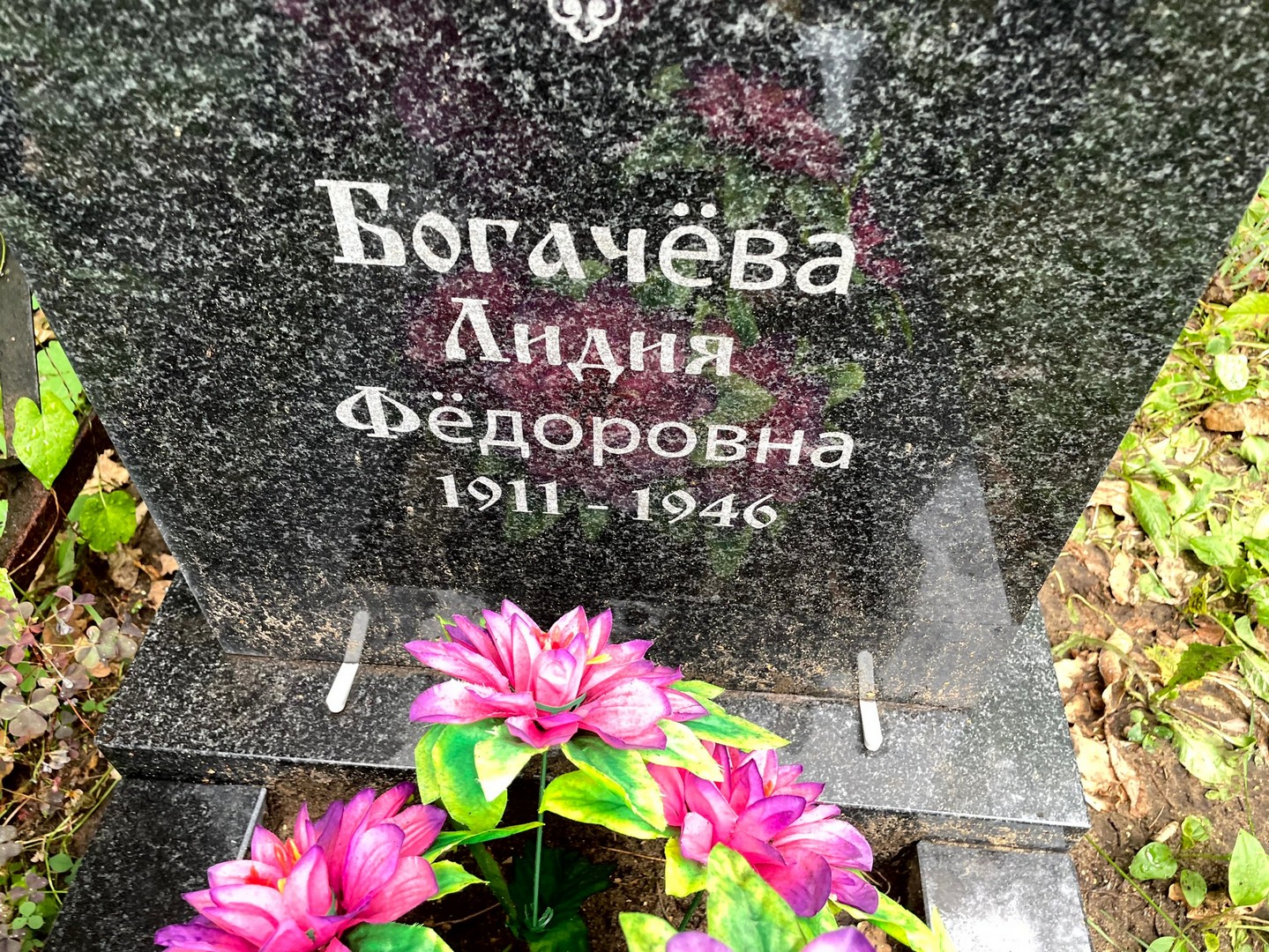 Богачева