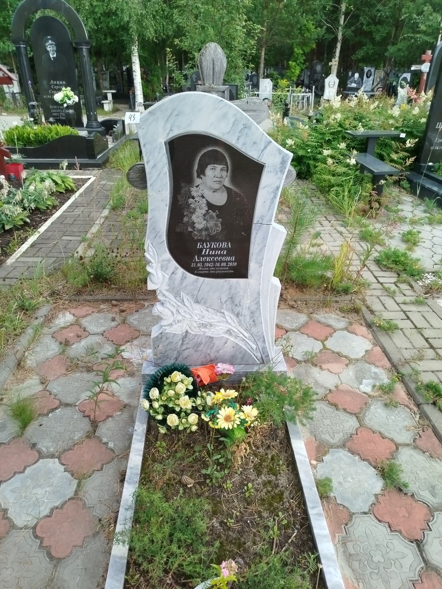 Баукова Нина Алексеевна