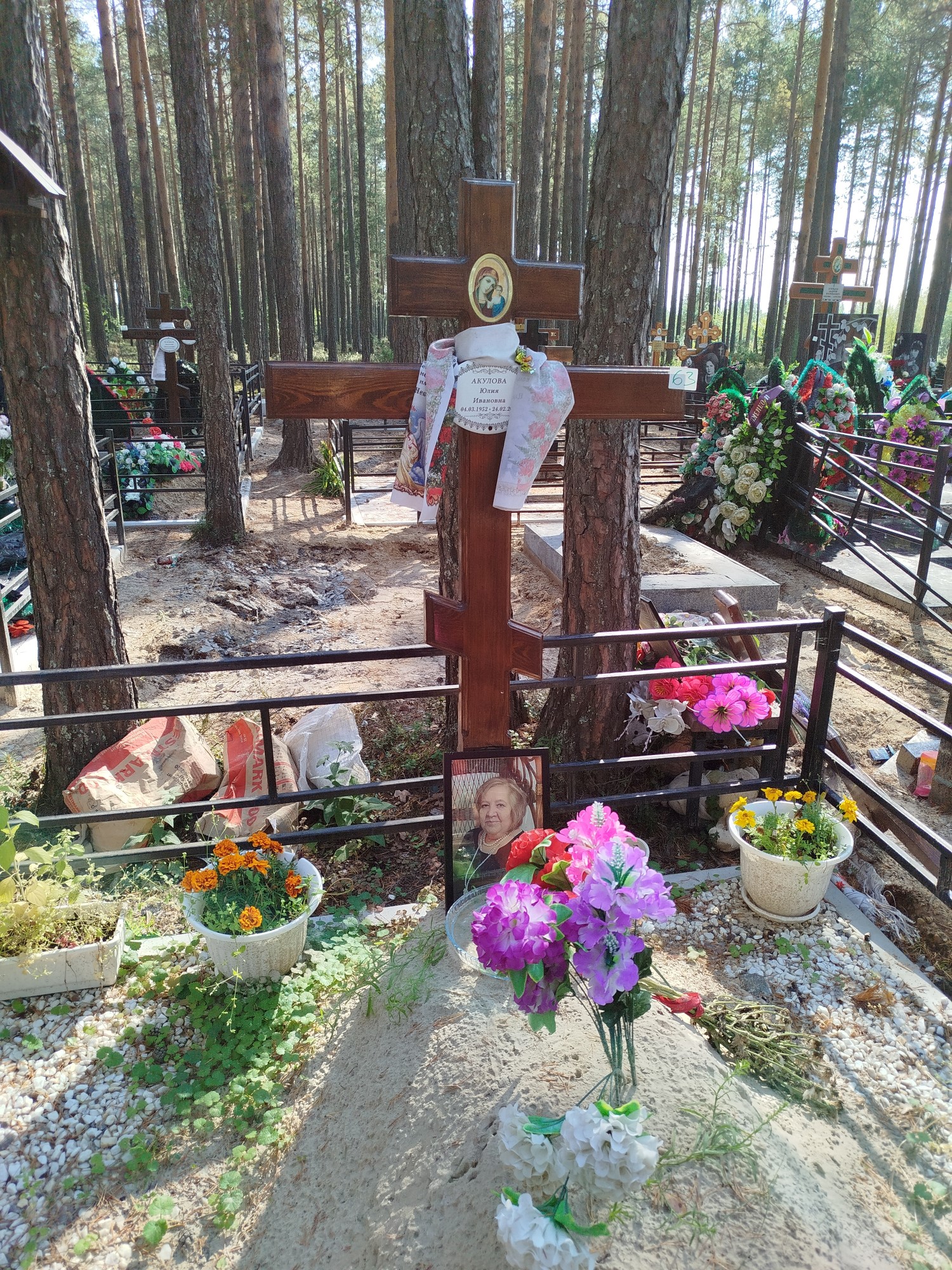 Акулова Юлия Ивановна