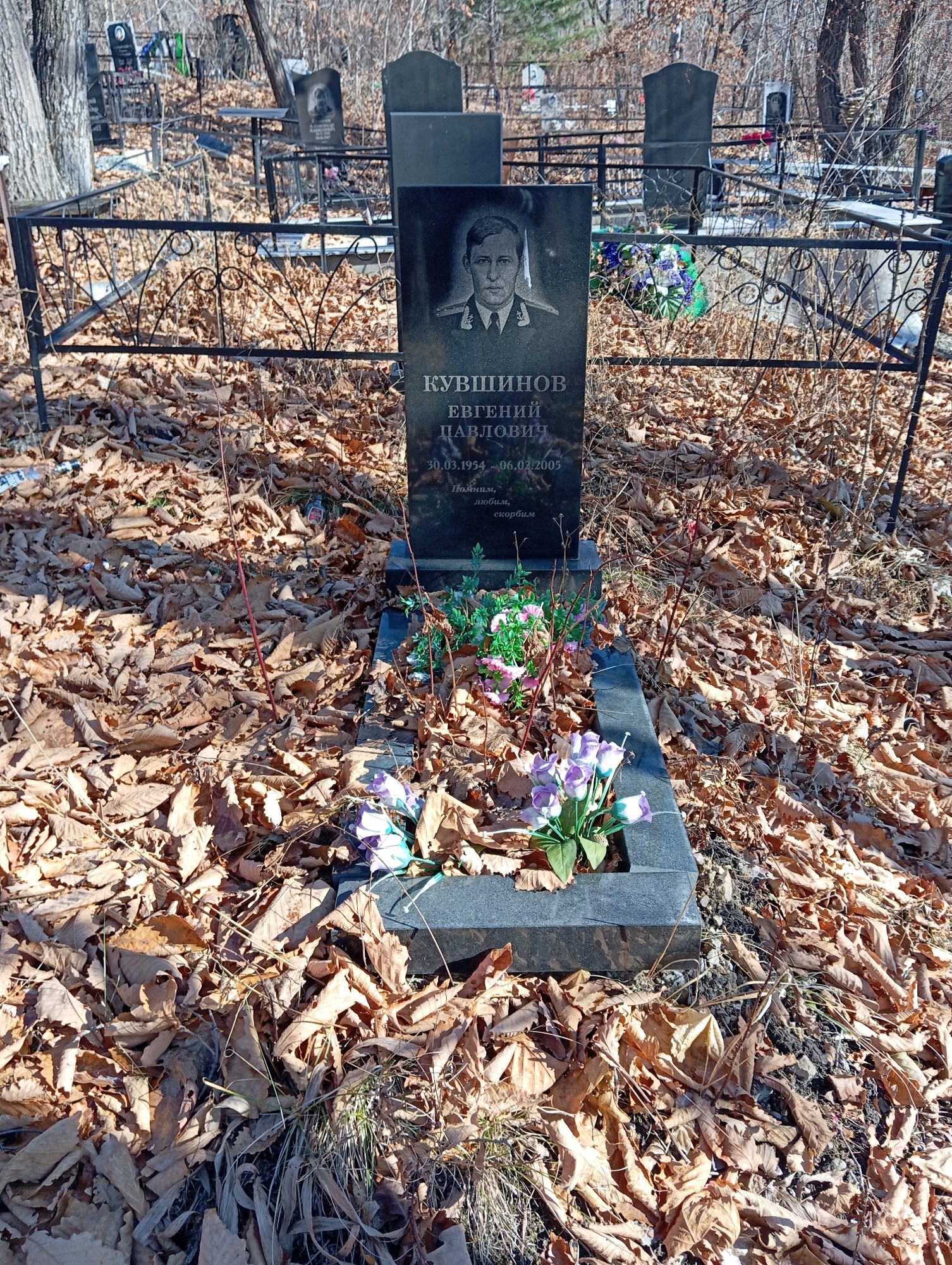 Кувшинов Евгений Павлович