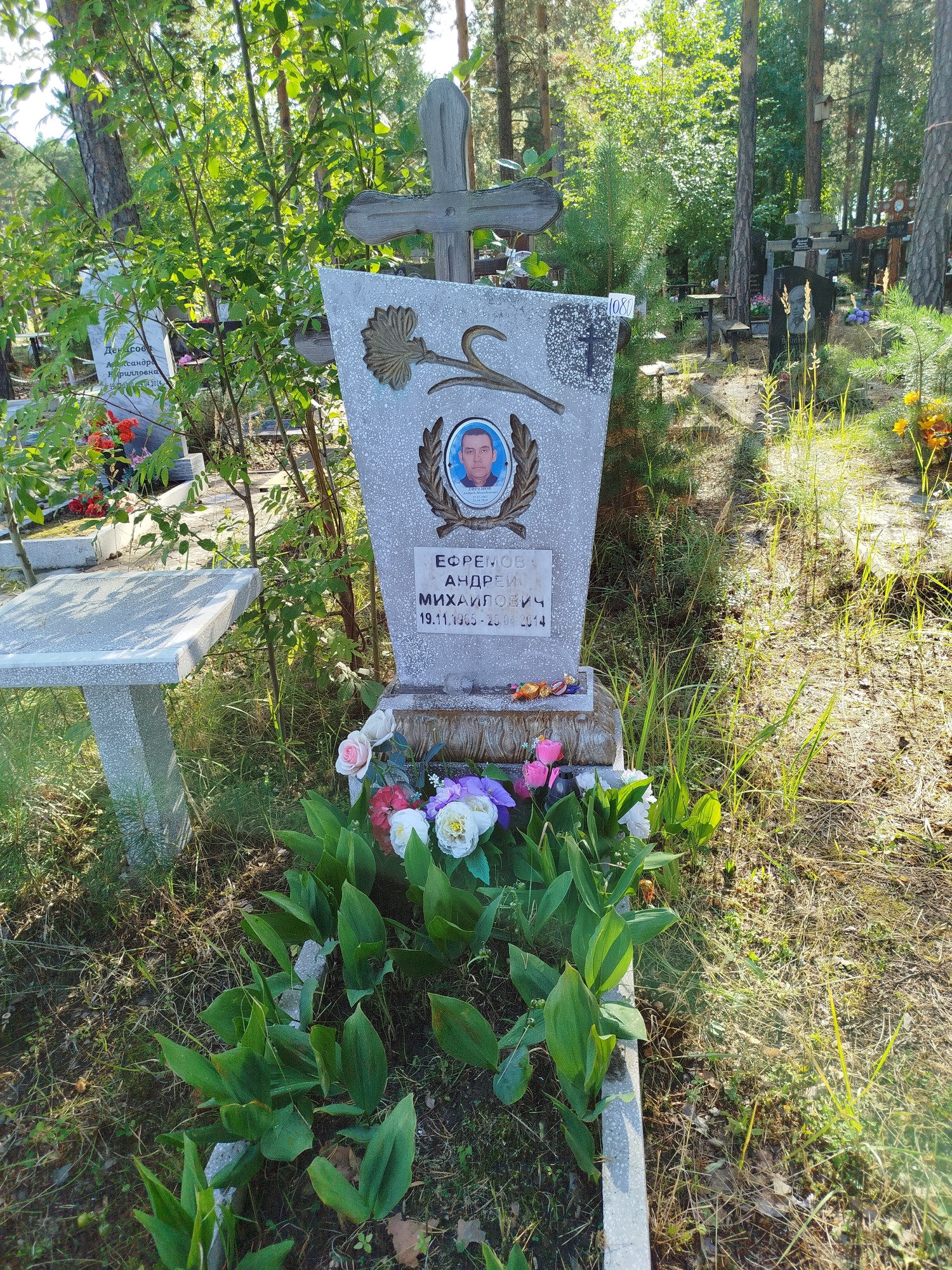 Ефремов Андрей Михайлович