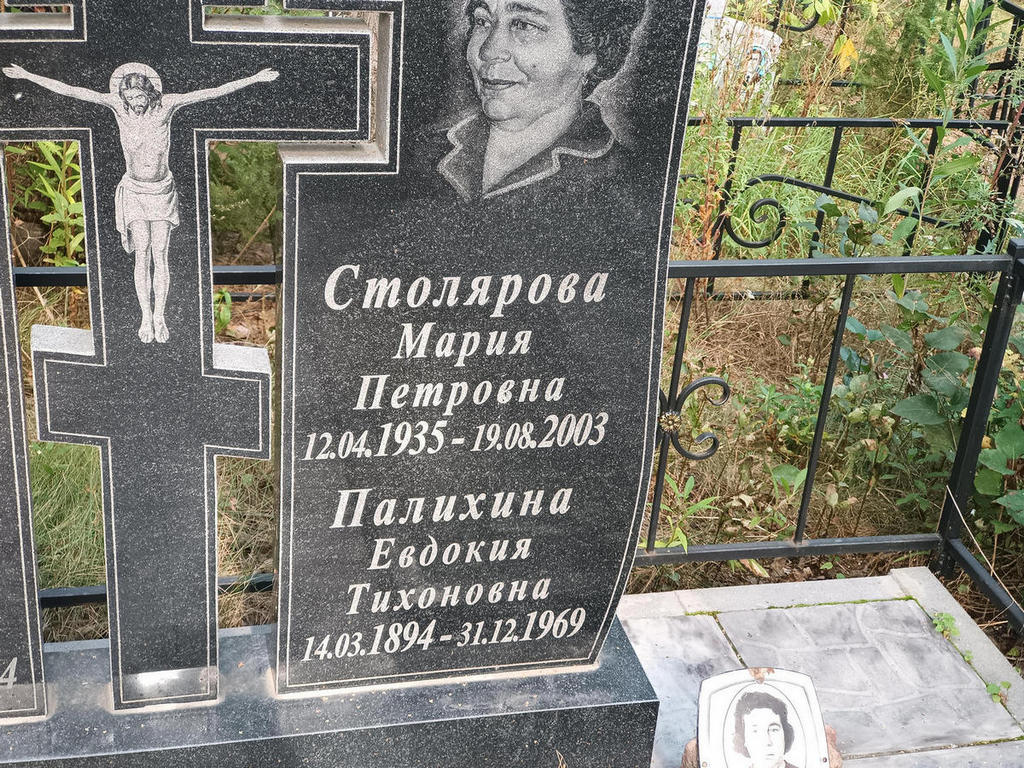 Палихина Евдокия Тихоновна