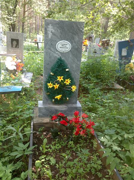 Суворова Фёкла Матвеевна