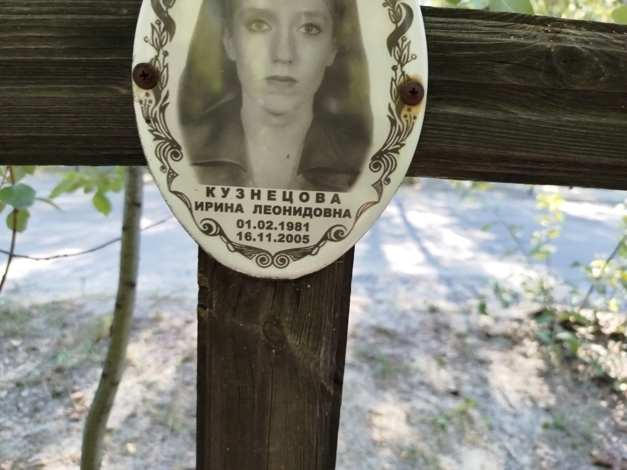 Кузнецова Ирина Леонидовна