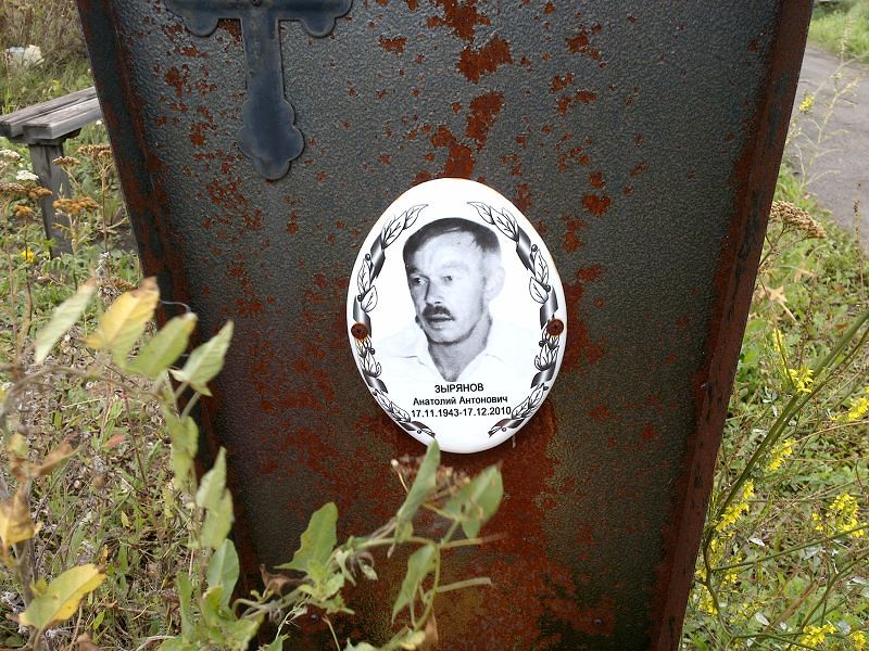 Зырянов