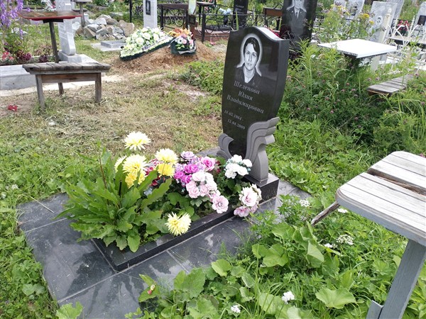 Шелепова Юлия Владимировна
