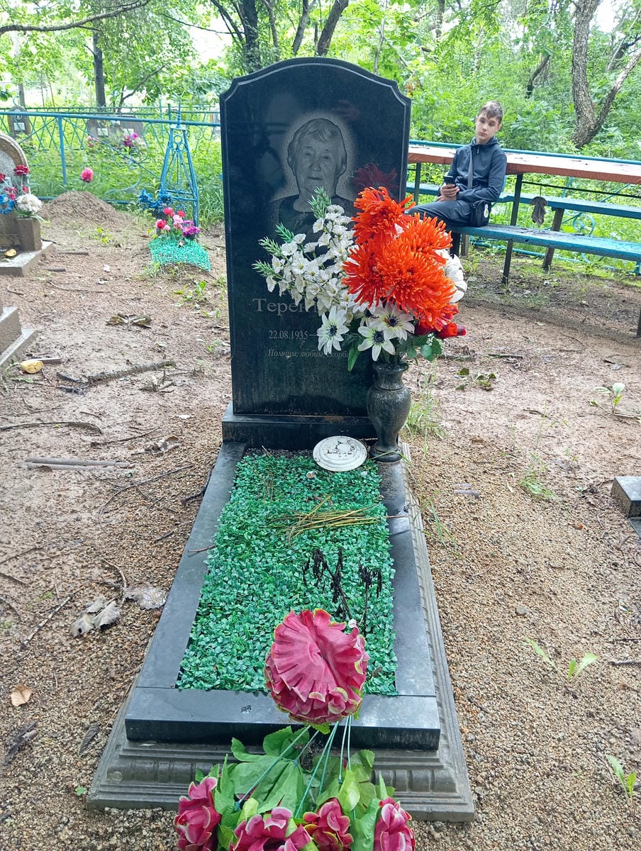 Гурьева Мария Терентьевна