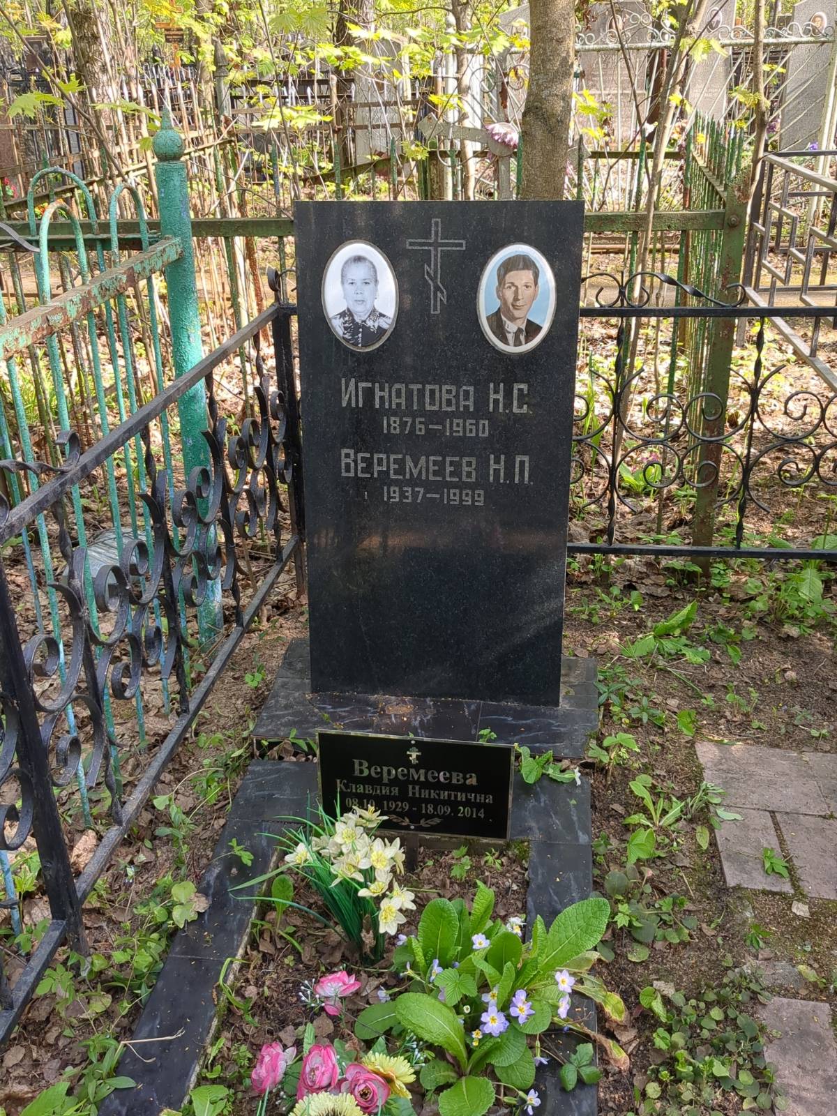 Веремеева Клавдия Никитична