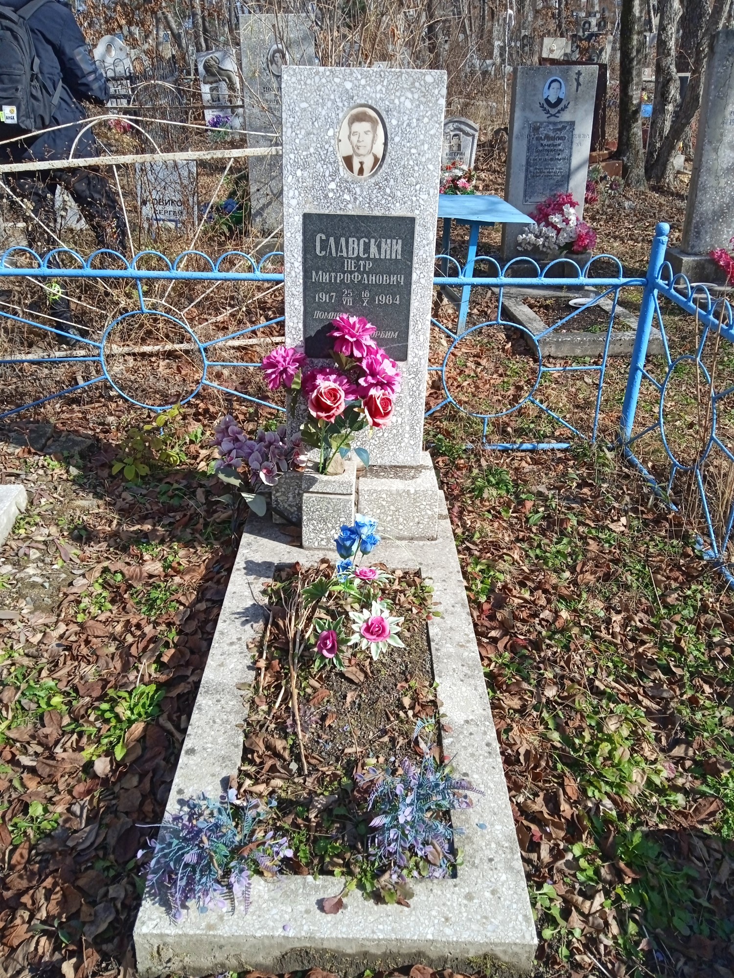 Славский Петр Митрофанович