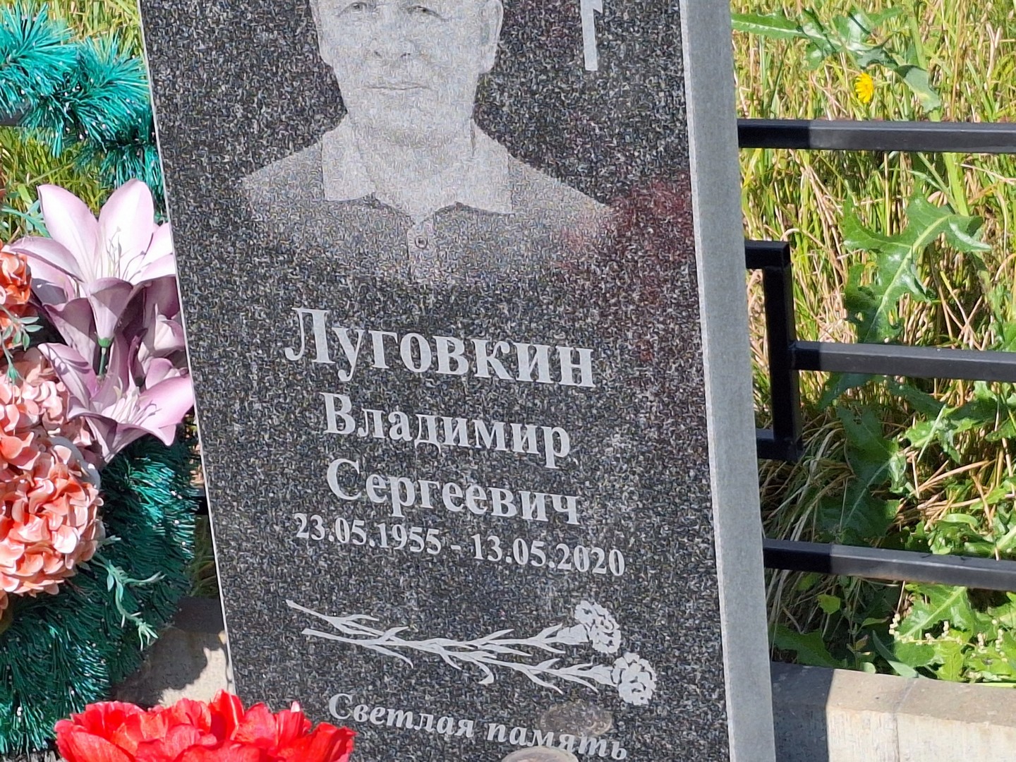 Луговкин