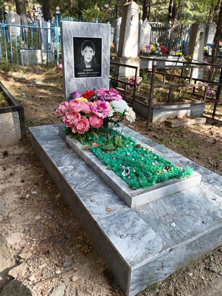 Савина Любовь Витальевна