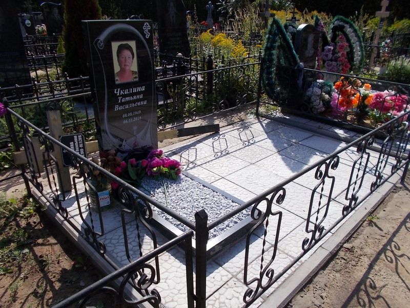 Чкалина Татьяна Васильевна