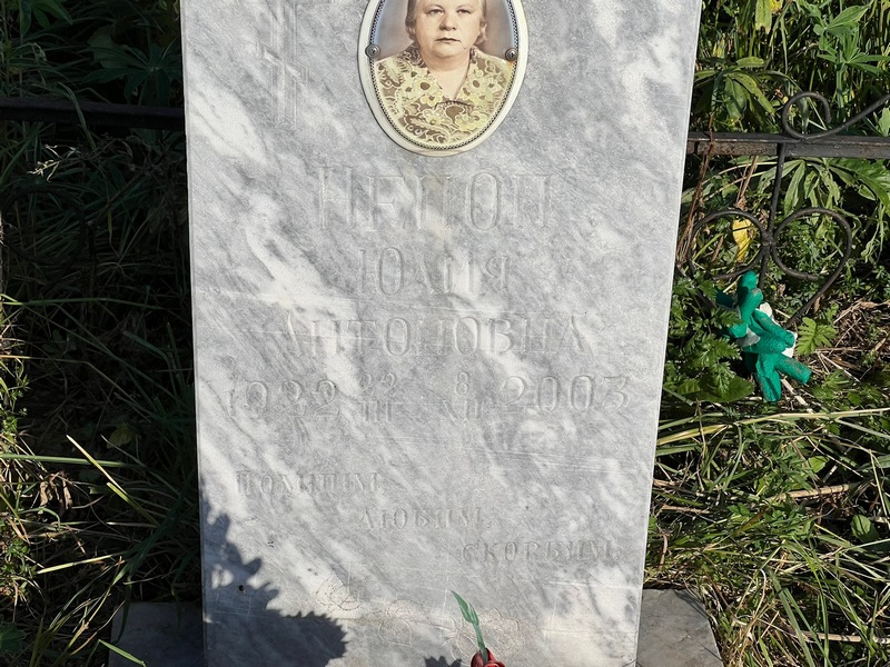 Непоп